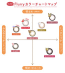 【公式】フルーリー1month 3枚入り