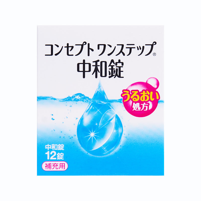 コンセプトワンステップ中和錠 12錠 コンセプトワンステップ 3箱