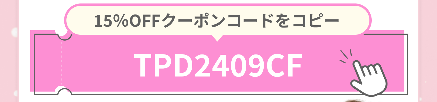 10%OFFクーポンコードをコピー TPD24CF