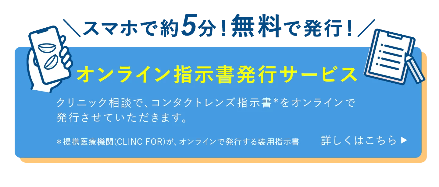オンライン指示書発行サービス