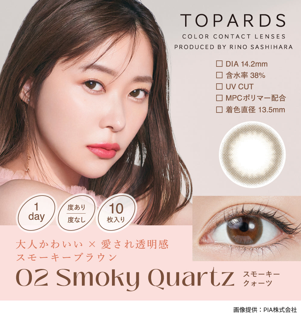 公式】トパーズ ワンデー 10枚入り