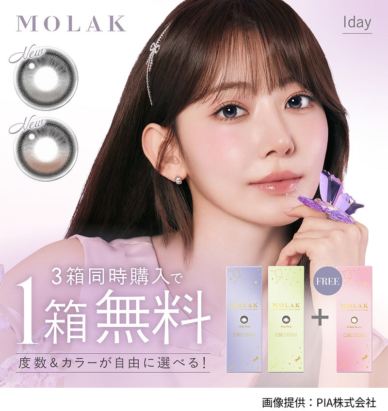 公式】モラク ワンデー 10枚入り 2箱購入ごとに+1箱無料（MOLAK