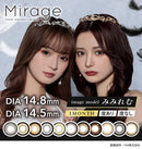 【公式】ミラージュ 1month 2枚入り