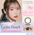 【公式】トパーズ ワンデー 10枚入り