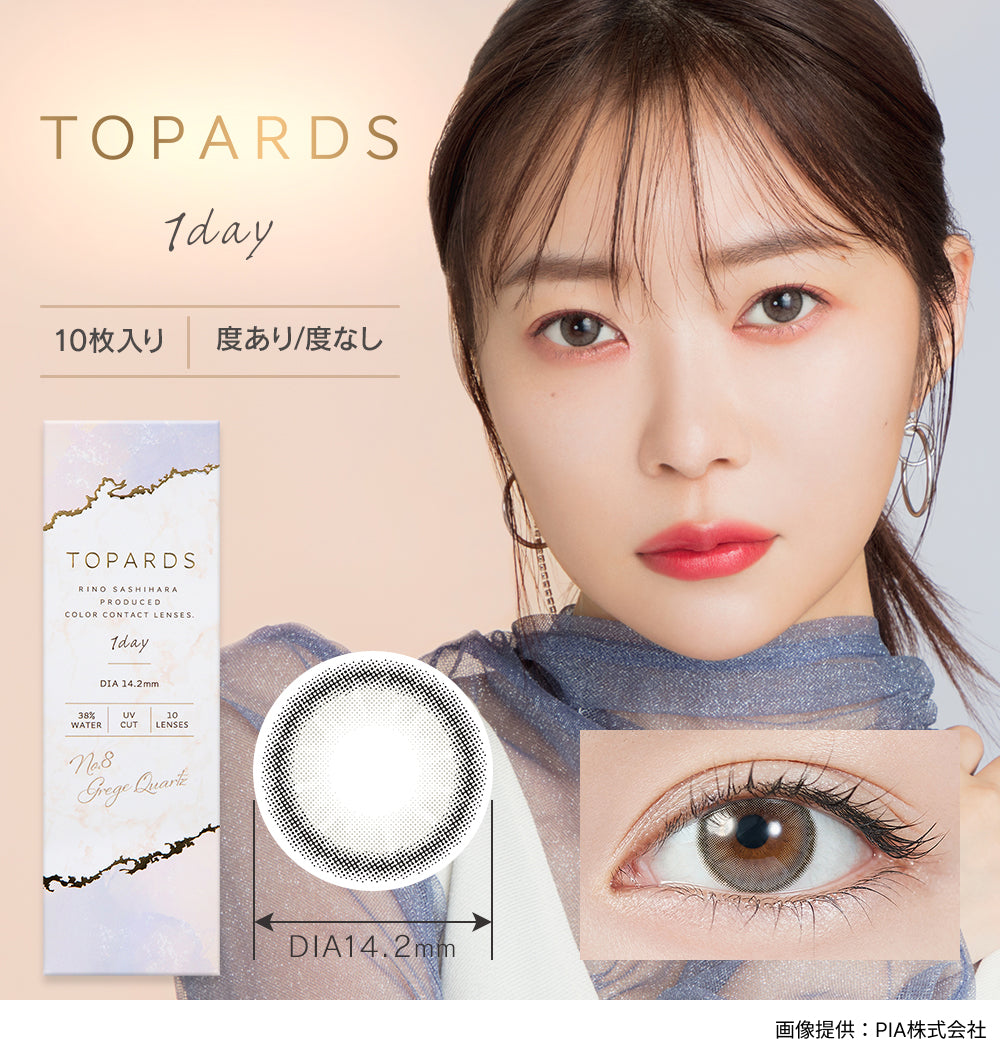 指原莉乃(さっしー) プロデュース 】カラコン トパーズ ワンデー