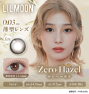 【公式】リルムーン 0.03 ワンデー 10枚入り