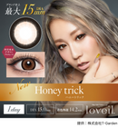 【公式】ラヴェール ワンデー 10枚入