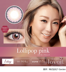 【公式】ラヴェール ワンデー 10枚入