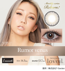 【公式】ラヴェール マンスリー 2枚入