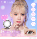 【公式】モラク ワンデー 10枚入り 2箱+1箱キャンペーン（MOLAK 1day）