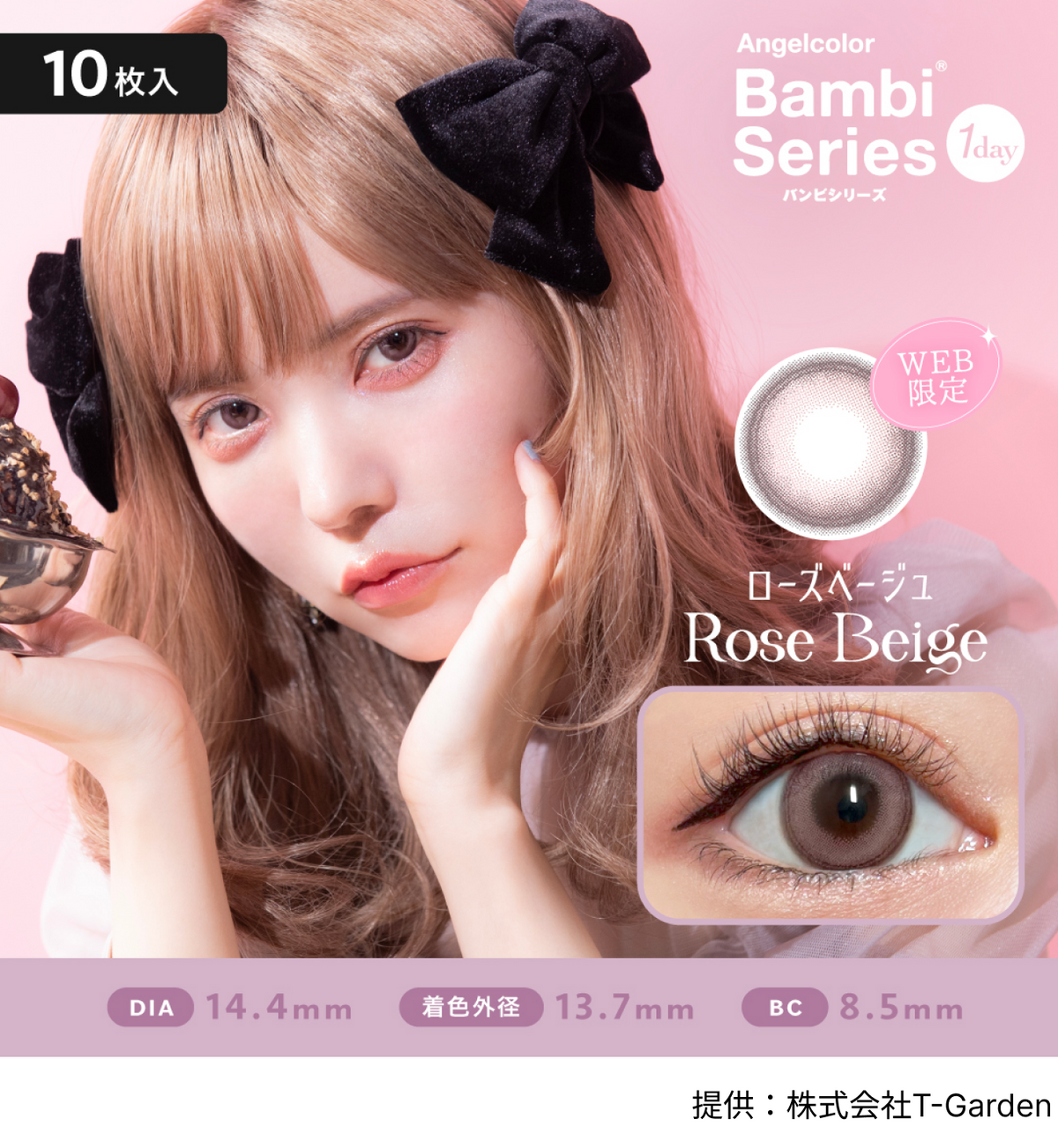 公式】エンジェルカラー バンビシリーズ ワンデー 10枚入