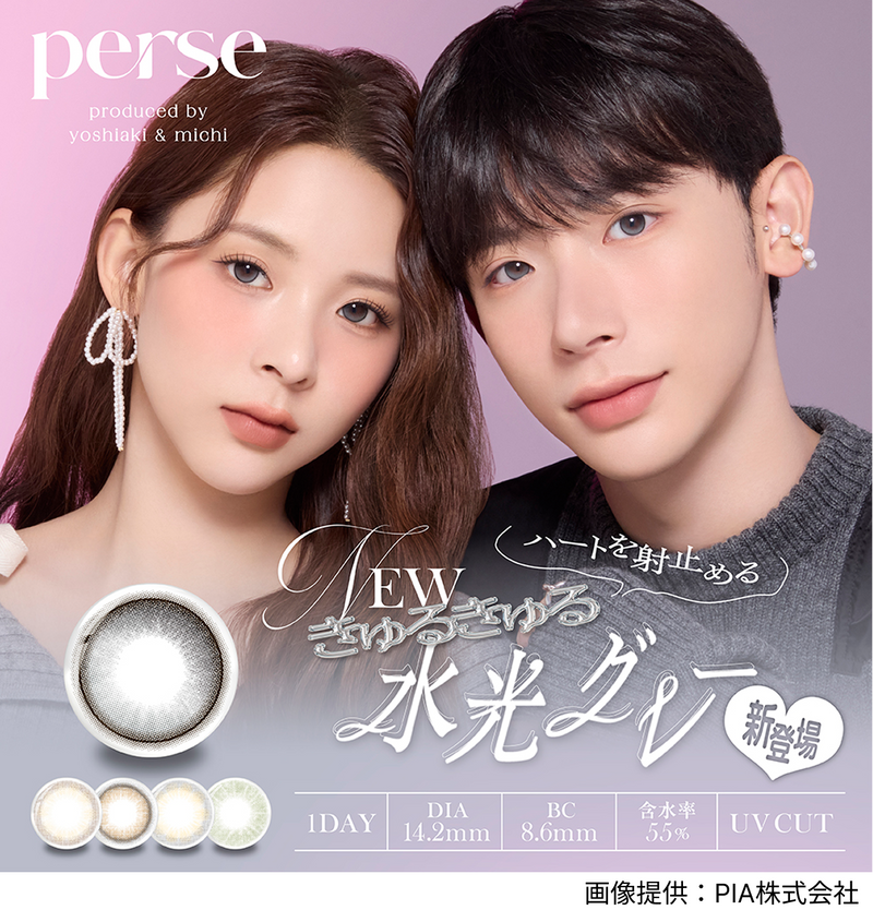 【公式】パースワンデー 10枚入り