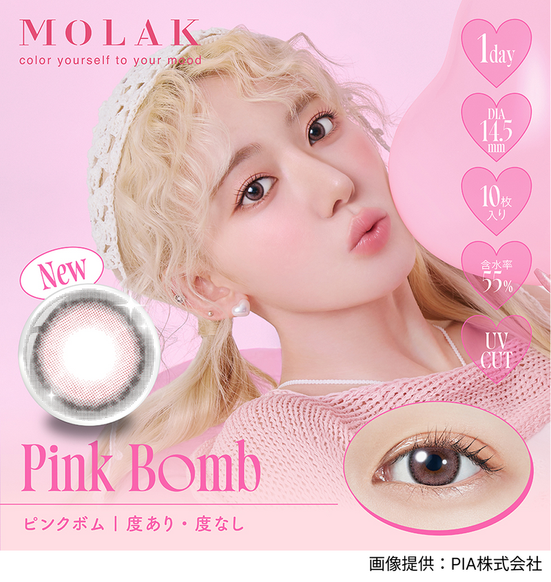 【公式】モラク ワンデー 10枚入り 2箱+1箱キャンペーン（MOLAK 1day）