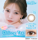 【公式】フェリアモ 1month 2枚入り