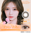 【公式】フェリアモ 1month 2枚入り