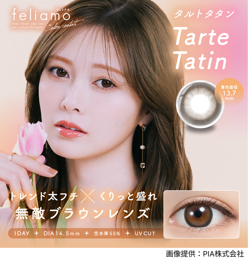 【公式】フェリアモ 10枚入り 2箱+1箱キャンペーン（feliamo 1day）