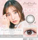 【公式】エバーカラーワンデーナチュラル 20枚入り