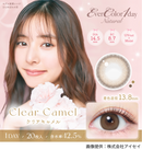 【公式】エバーカラーワンデーナチュラル 20枚入り