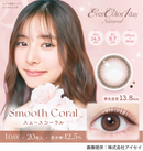 【公式】エバーカラーワンデーナチュラル 20枚入り