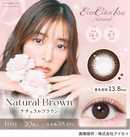 【公式】エバーカラーワンデーナチュラル 20枚入り