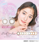 【公式】エバーカラーワンデーナチュラルモイストレーベルUV 20枚入り