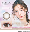 【公式】エバーカラーワンデーナチュラルモイストレーベルUV 20枚入り