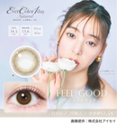 【公式】エバーカラーワンデーナチュラルモイストレーベルUV 20枚入り