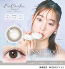 【公式】エバーカラーワンデーナチュラルモイストレーベルUV 20枚入り