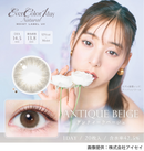 【公式】エバーカラーワンデーナチュラルモイストレーベルUV 20枚入り