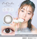 【公式】エバーカラーワンデーナチュラルモイストレーベルUV 20枚入り