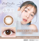 【公式】エバーカラーワンデーナチュラルモイストレーベルUV 20枚入り