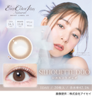 【公式】エバーカラーワンデーナチュラルモイストレーベルUV 20枚入り