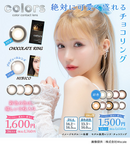 【公式】カラーズマンスリー 3枚入り