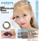 【公式】カラーズマンスリー 3枚入り