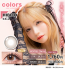 【公式】カラーズマンスリー 3枚入り