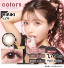 【公式】カラーズマンスリー 3枚入り