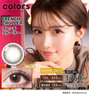 【公式】カラーズマンスリー 3枚入り