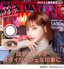 【公式】せかいのふるーリー ワンデー 10枚入