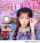 【公式】せかいのふるーリー ワンデー 10枚入