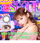 【公式】せかいのふるーリー ワンデー 10枚入