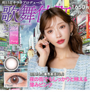 【公式】せかいのふるーリー ワンデー 10枚入