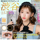 【公式】せかいのふるーリー ワンデー 10枚入