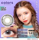 【公式】カラーズマンスリー2枚入