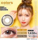 【公式】カラーズマンスリー2枚入