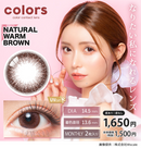 【公式】カラーズマンスリー2枚入