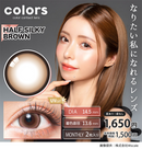 【公式】カラーズマンスリー2枚入