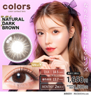 【公式】カラーズマンスリー2枚入