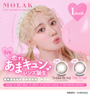 【公式】モラク 1month 2枚入り