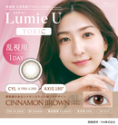 【公式】ルミエユー トーリックワンデー 10枚入り