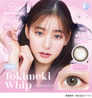 【公式】エバーカラーワンデーミリモア 10枚入り